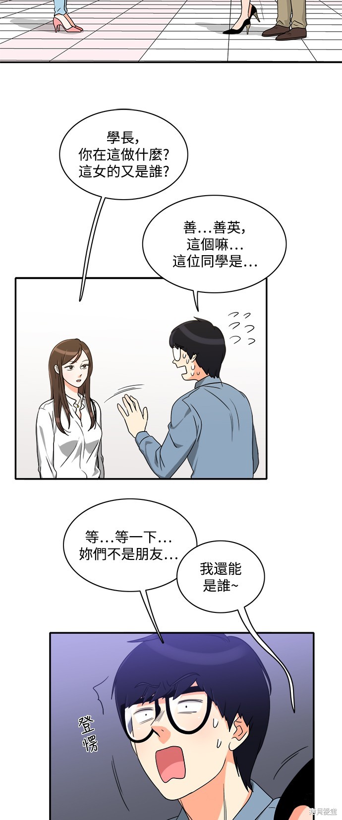 再来一次漫画10话