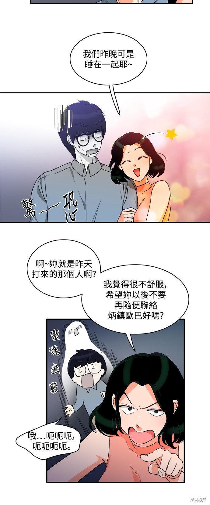 再来一次漫画10话