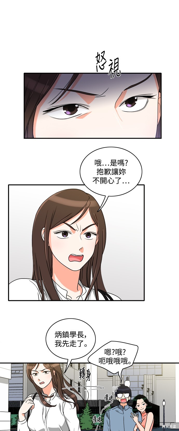 再来一次漫画10话