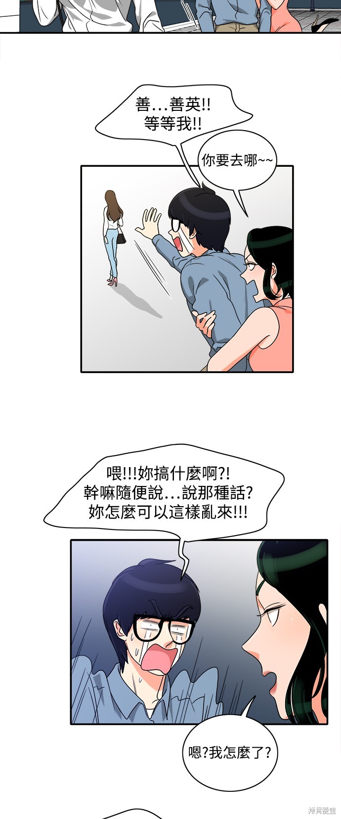 再来一次漫画10话