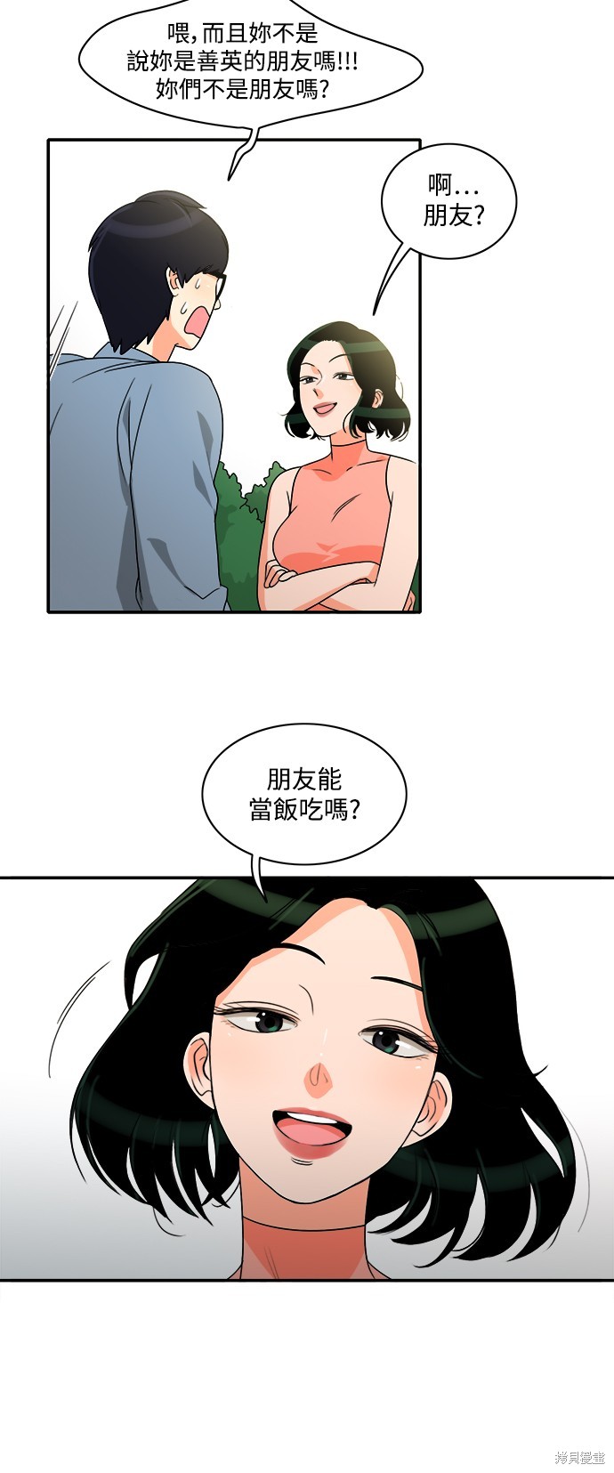再来一次漫画10话