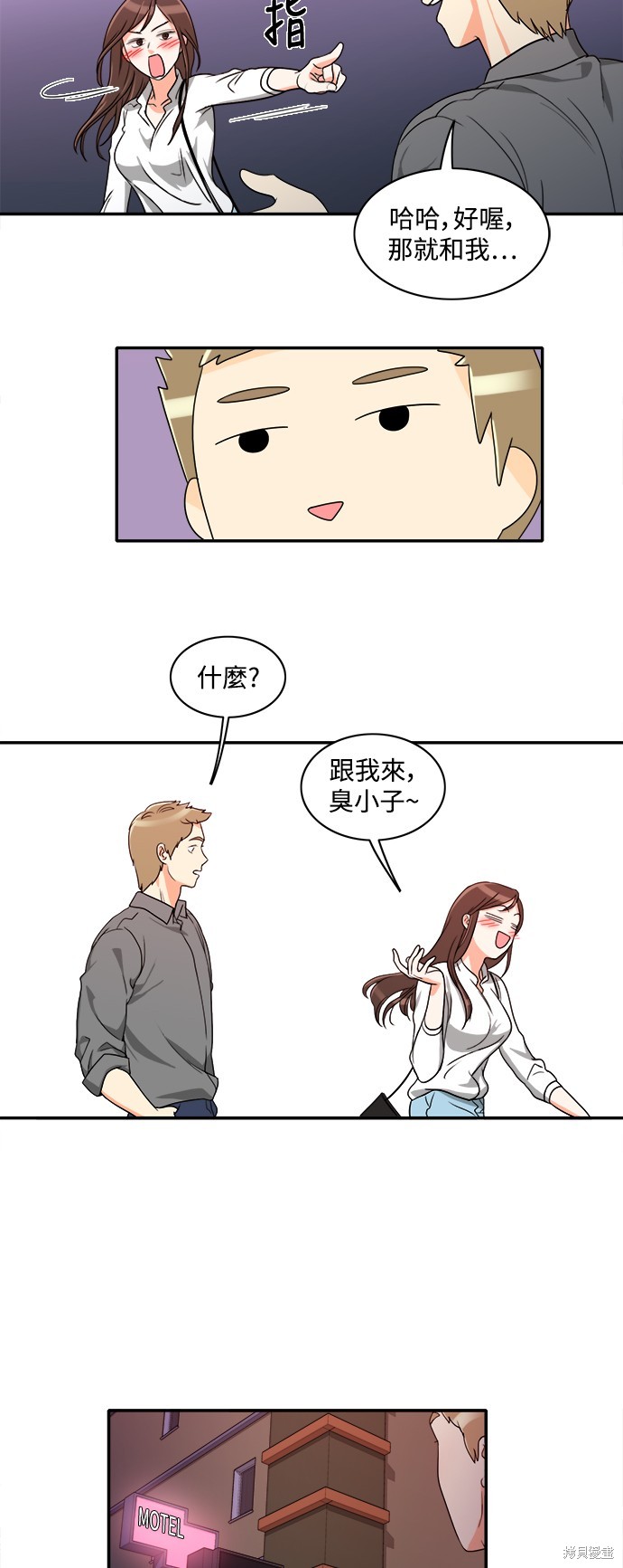 再来一次漫画10话