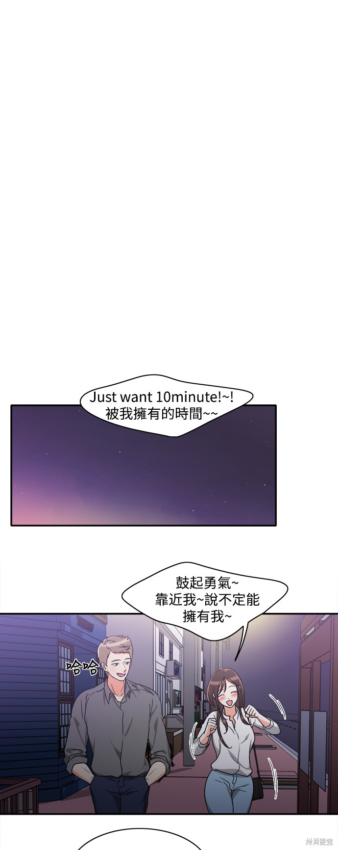 再来一次漫画10话