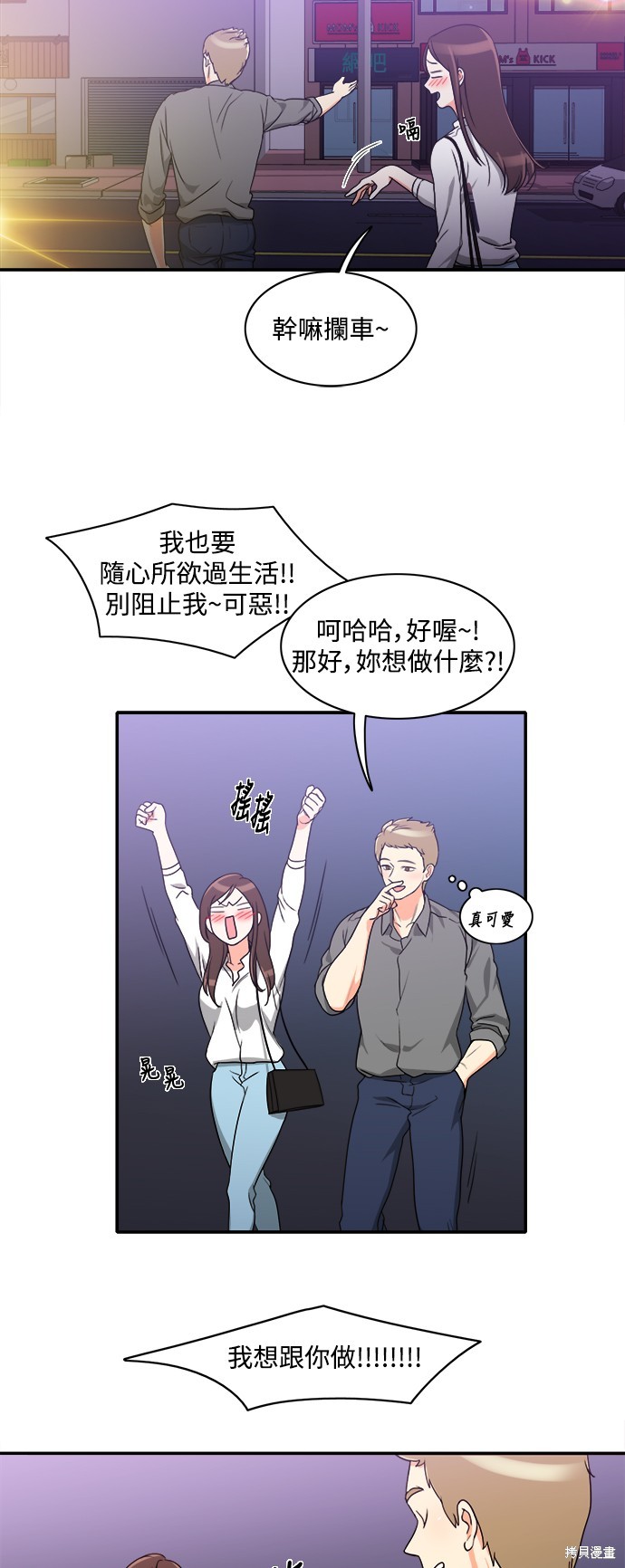 再来一次漫画10话
