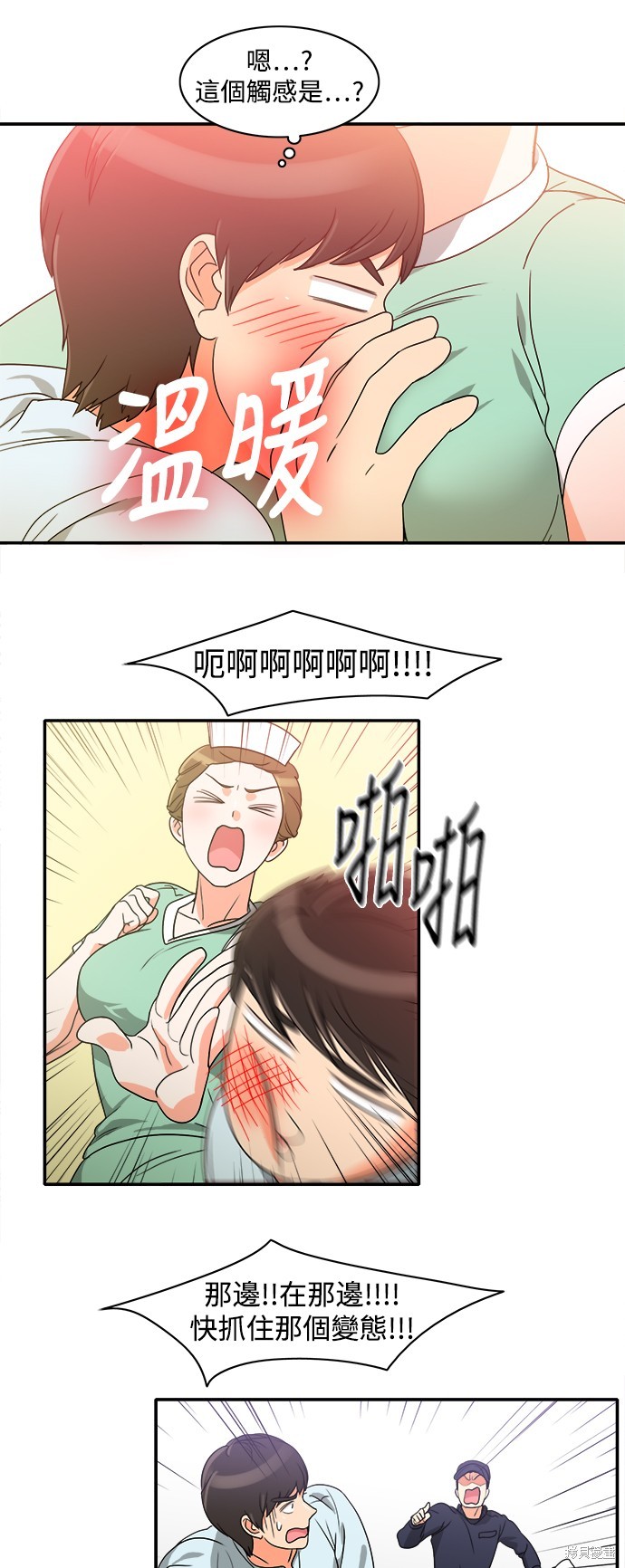再来一次漫画10话