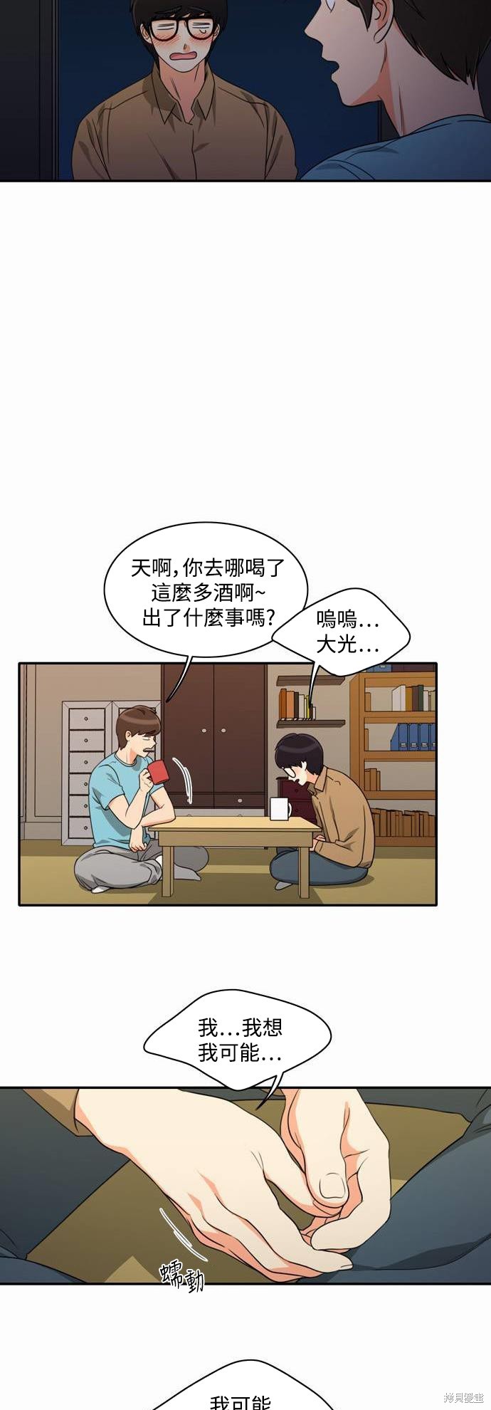 再来一次漫画12话