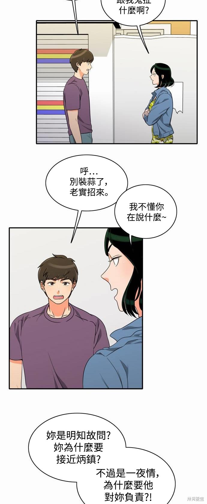 再来一次漫画13话