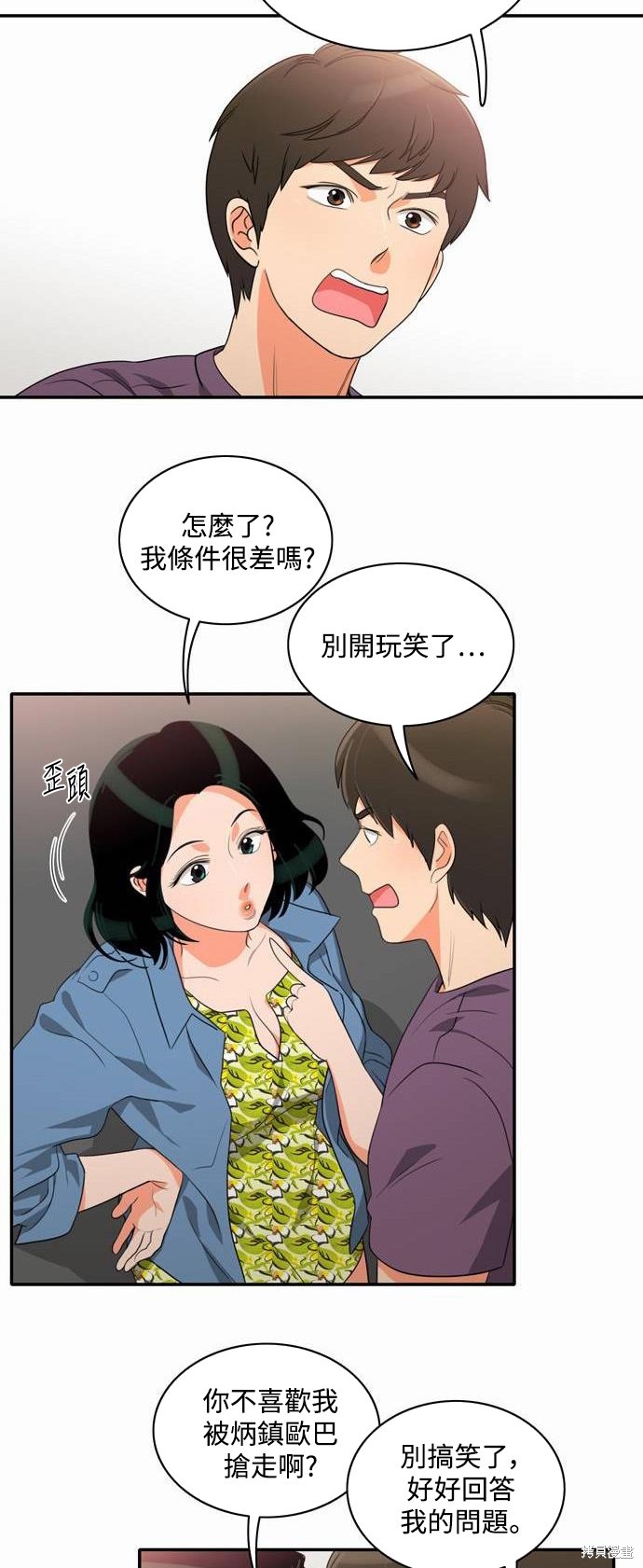 再来一次漫画13话