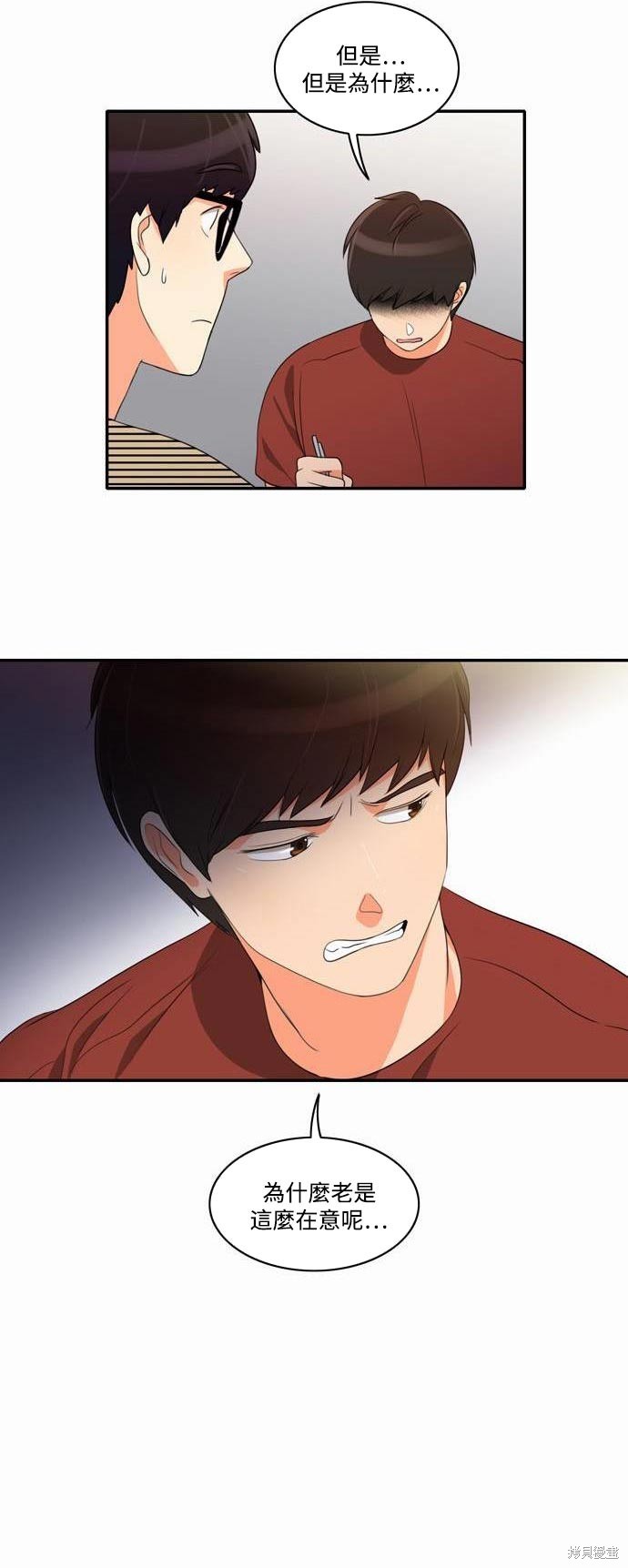 再来一次漫画14话