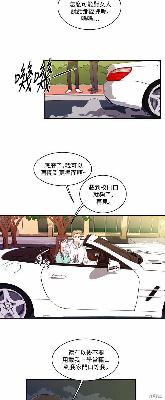 再来一次漫画14话