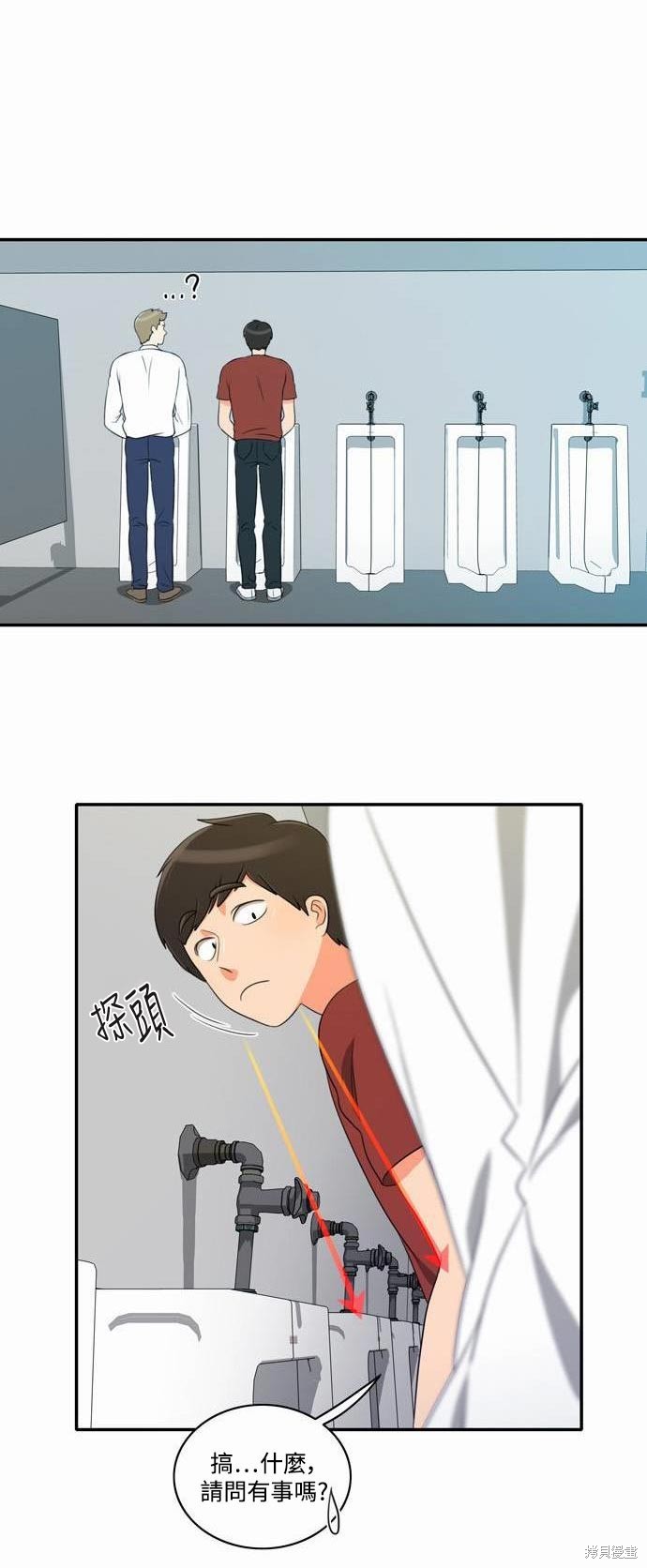 再来一次漫画14话