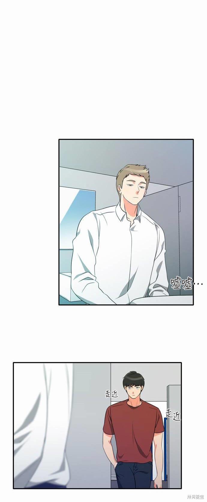 再来一次漫画14话