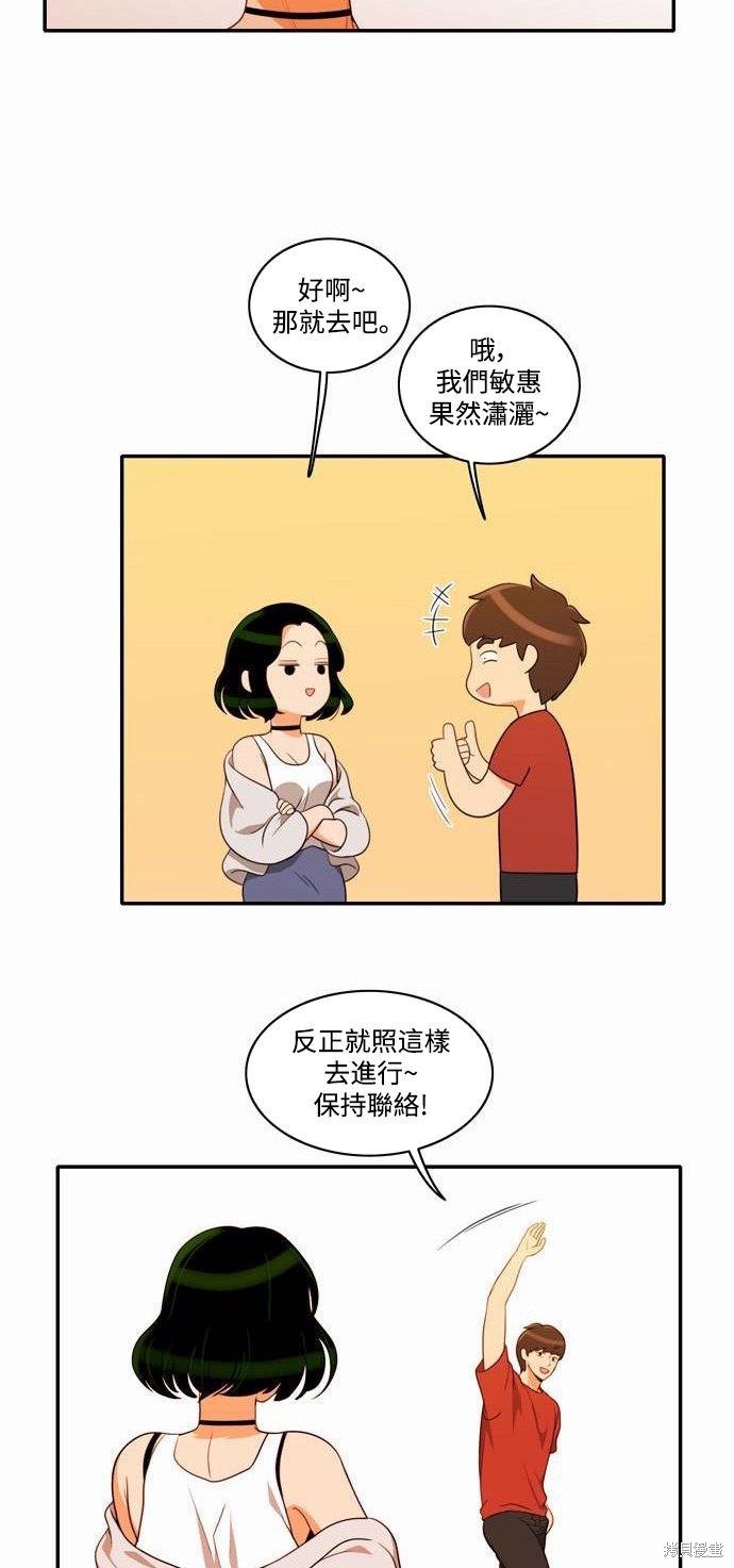 再来一次漫画15话