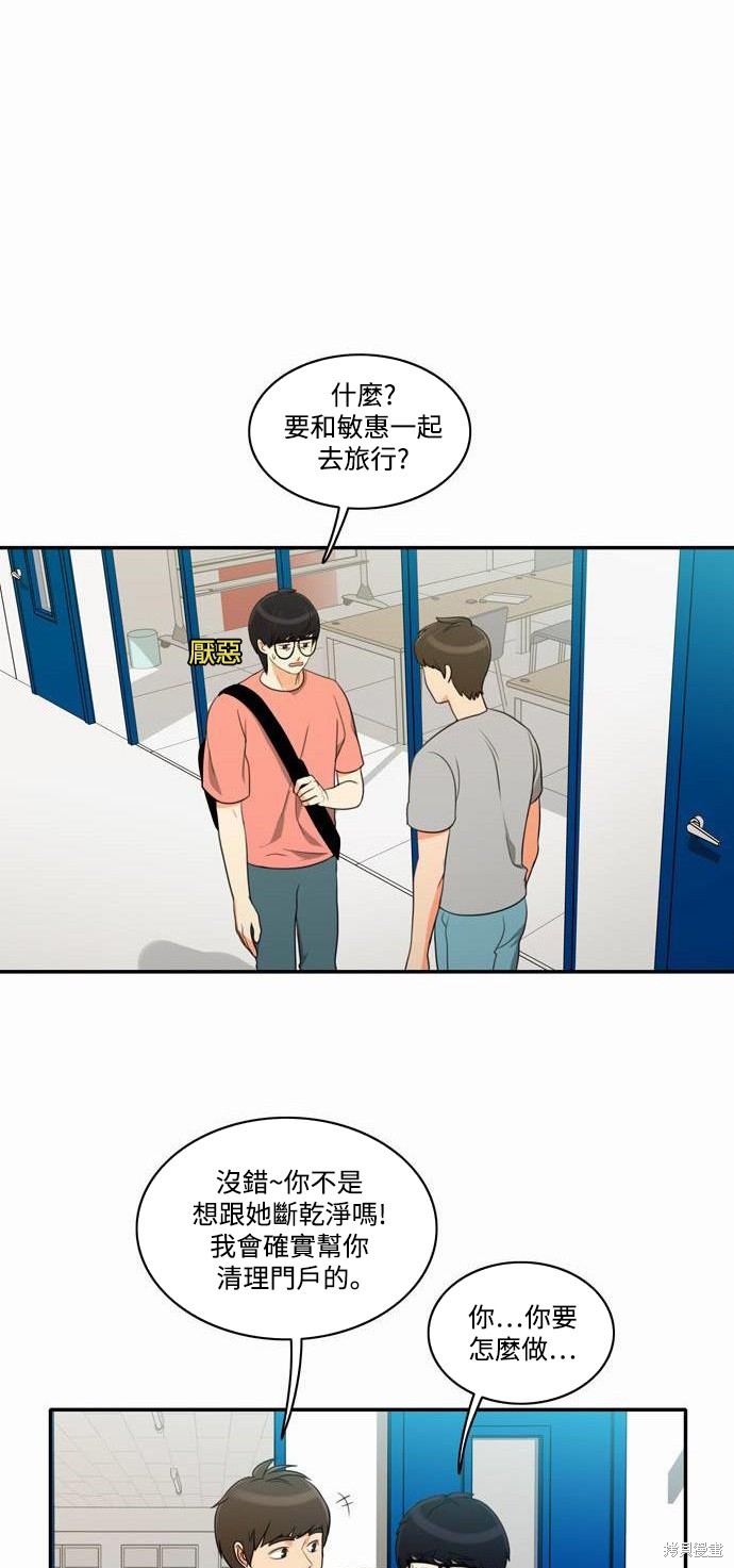 再来一次漫画15话