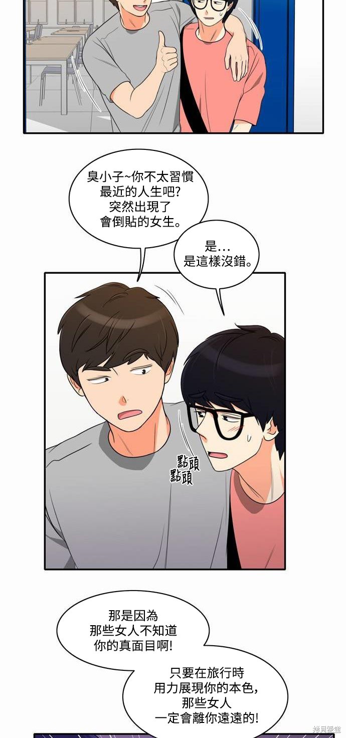 再来一次漫画15话