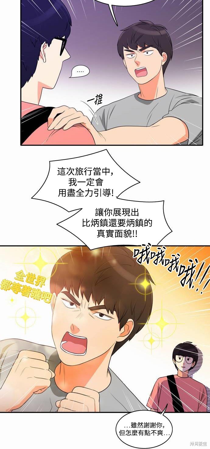 再来一次漫画15话