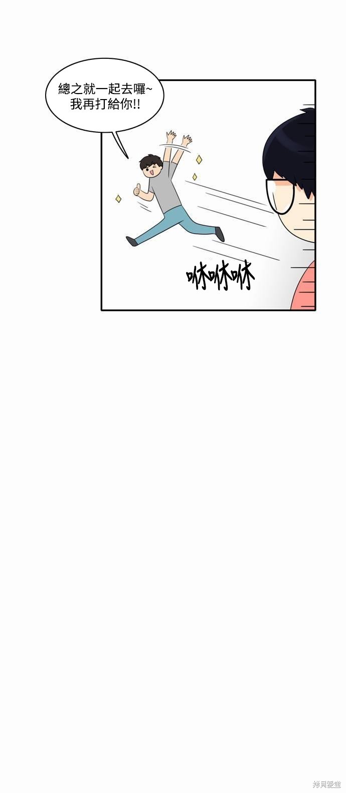 再来一次漫画15话