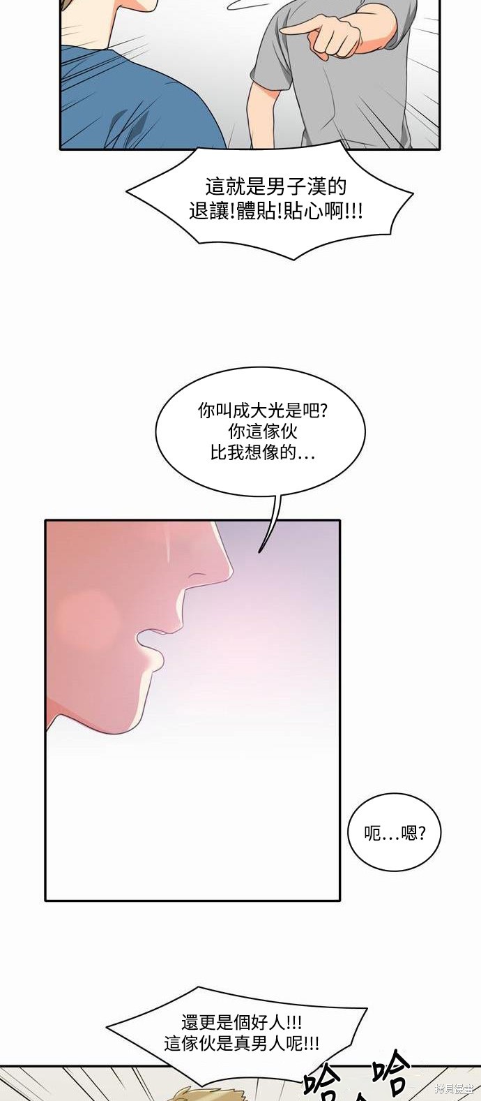 再来一次漫画15话