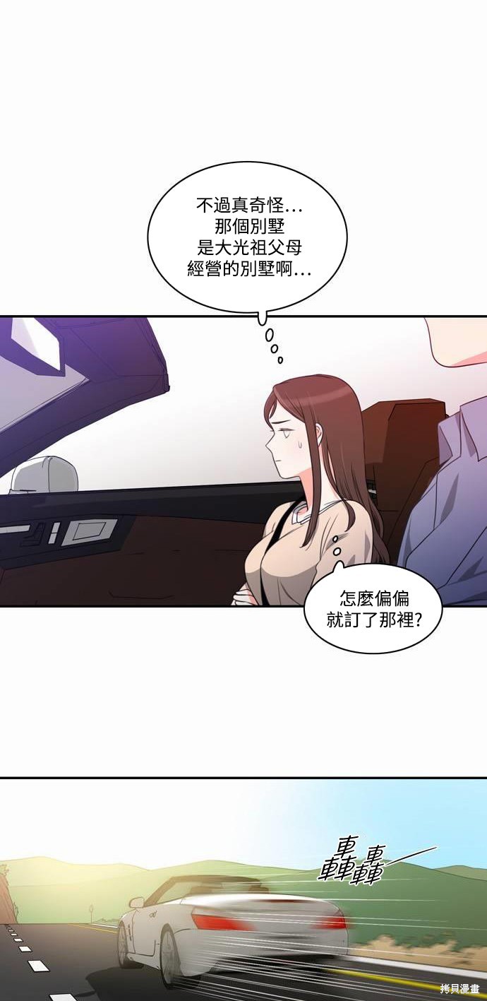 再来一次漫画15话