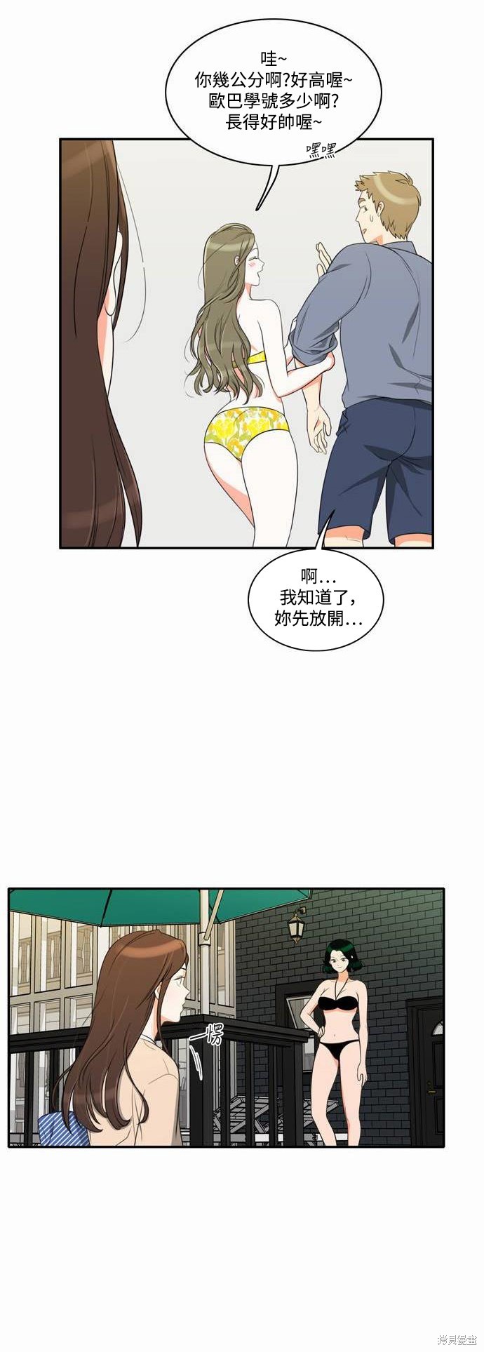 再来一次漫画15话