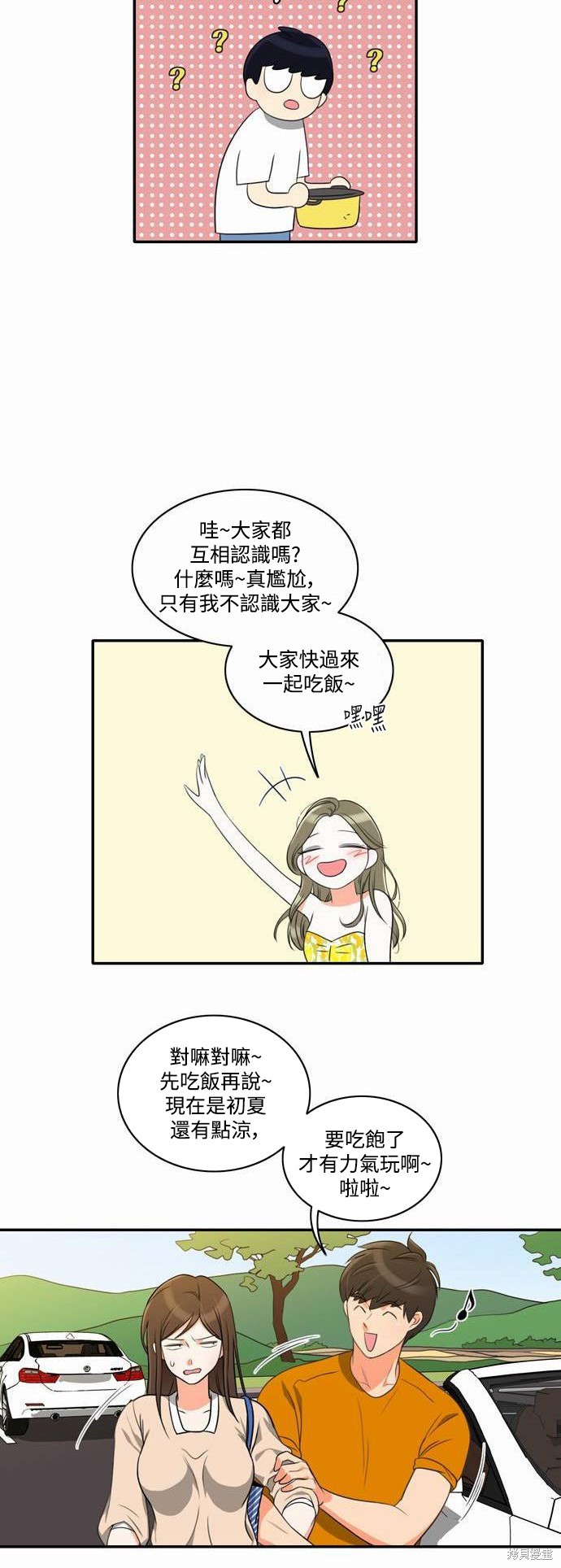 再来一次漫画15话