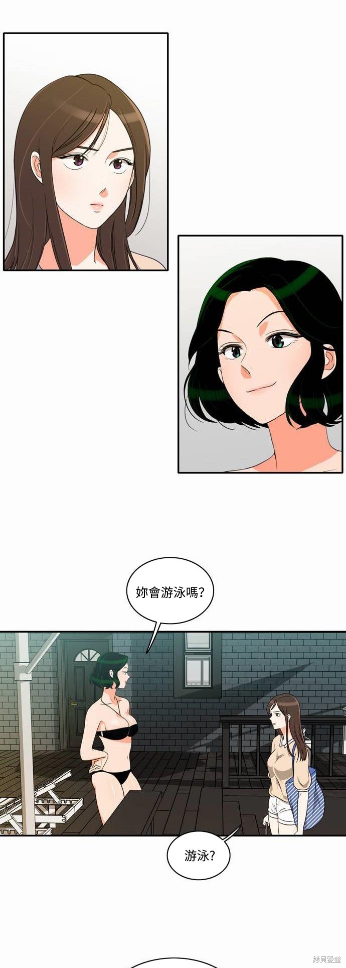 再来一次漫画15话