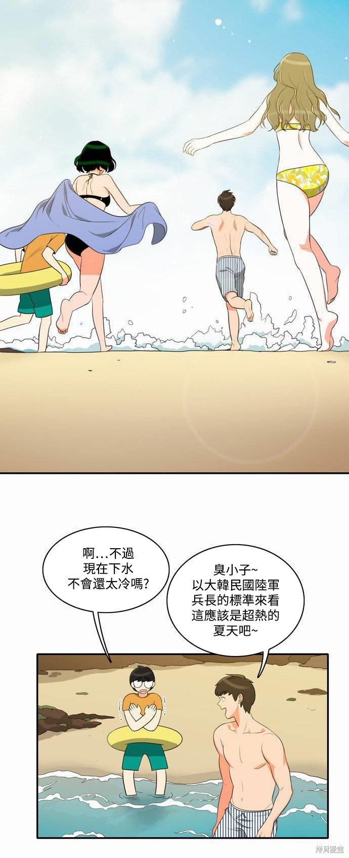 再来一次漫画16话