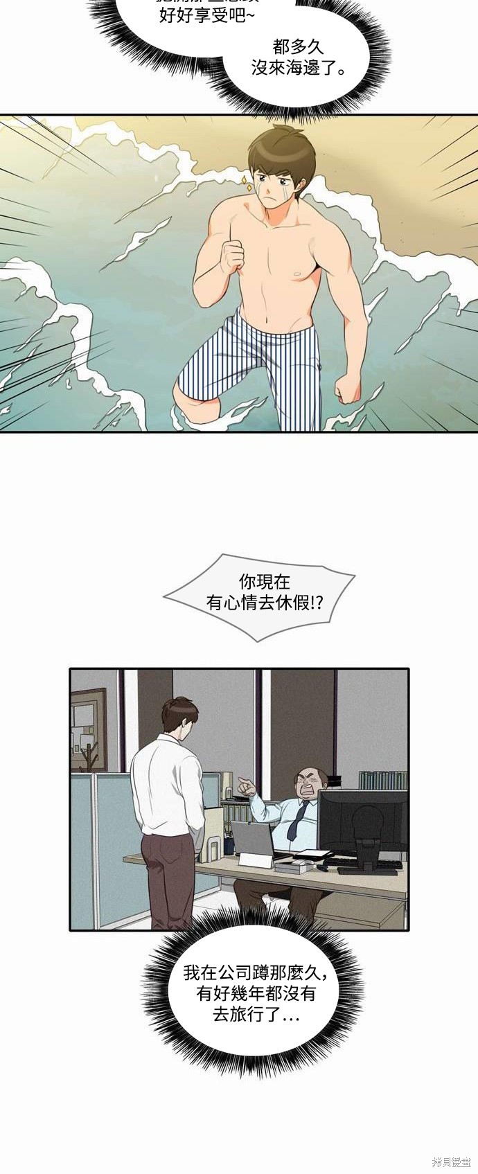 再来一次漫画16话