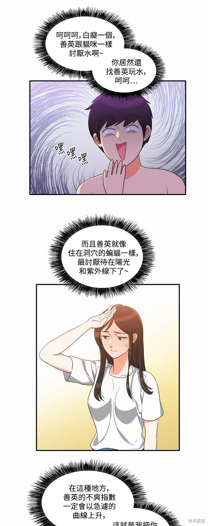 再来一次漫画16话