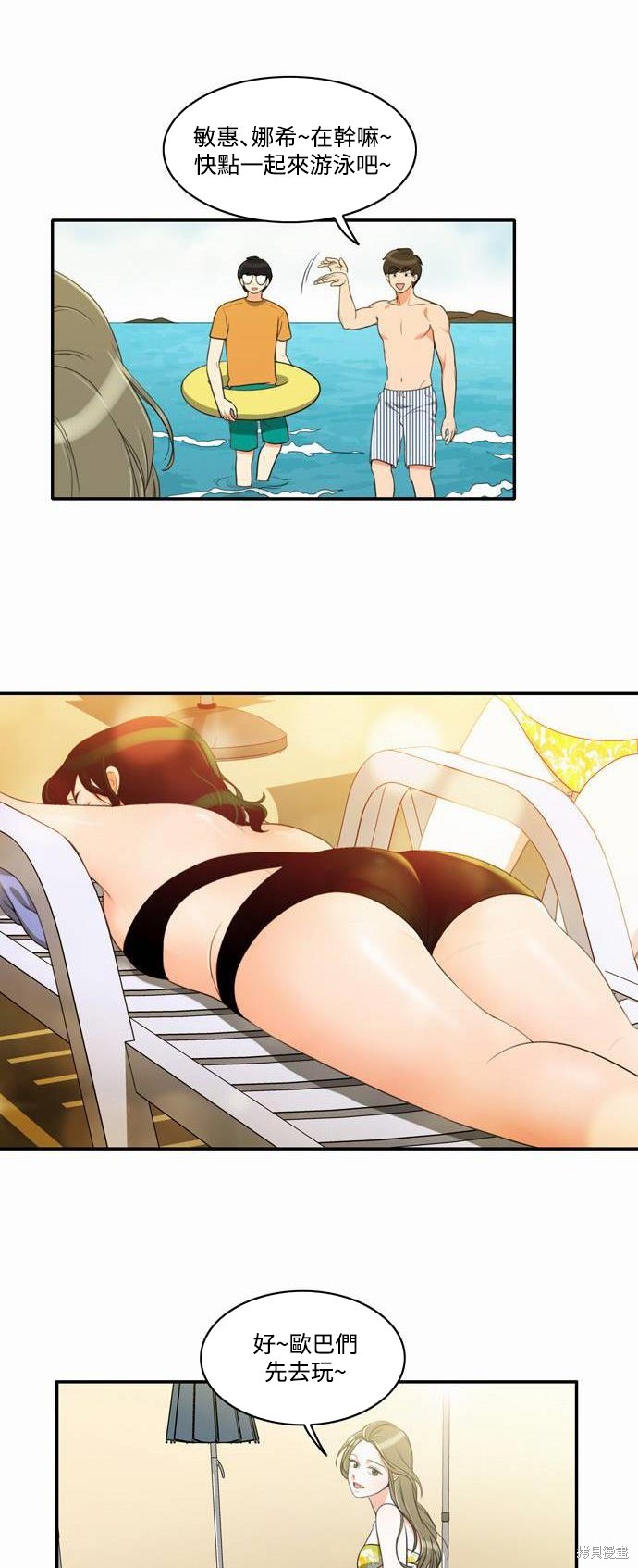 再来一次漫画16话