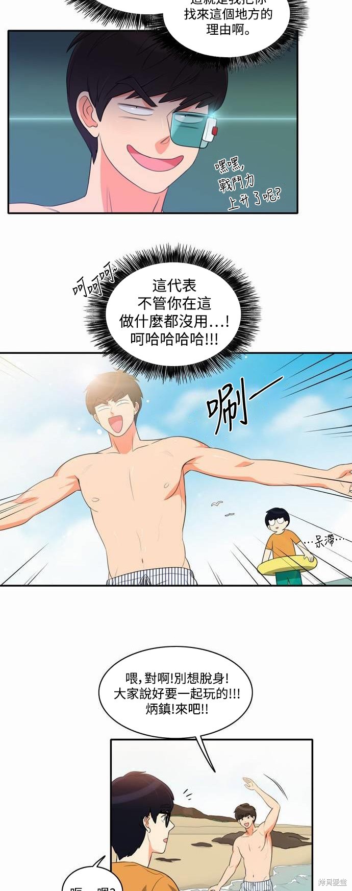 再来一次漫画16话