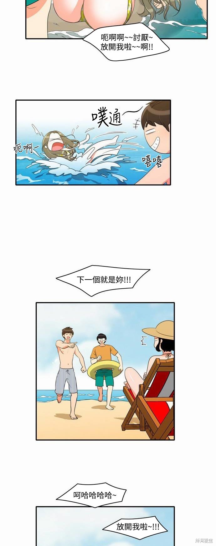 再来一次漫画16话