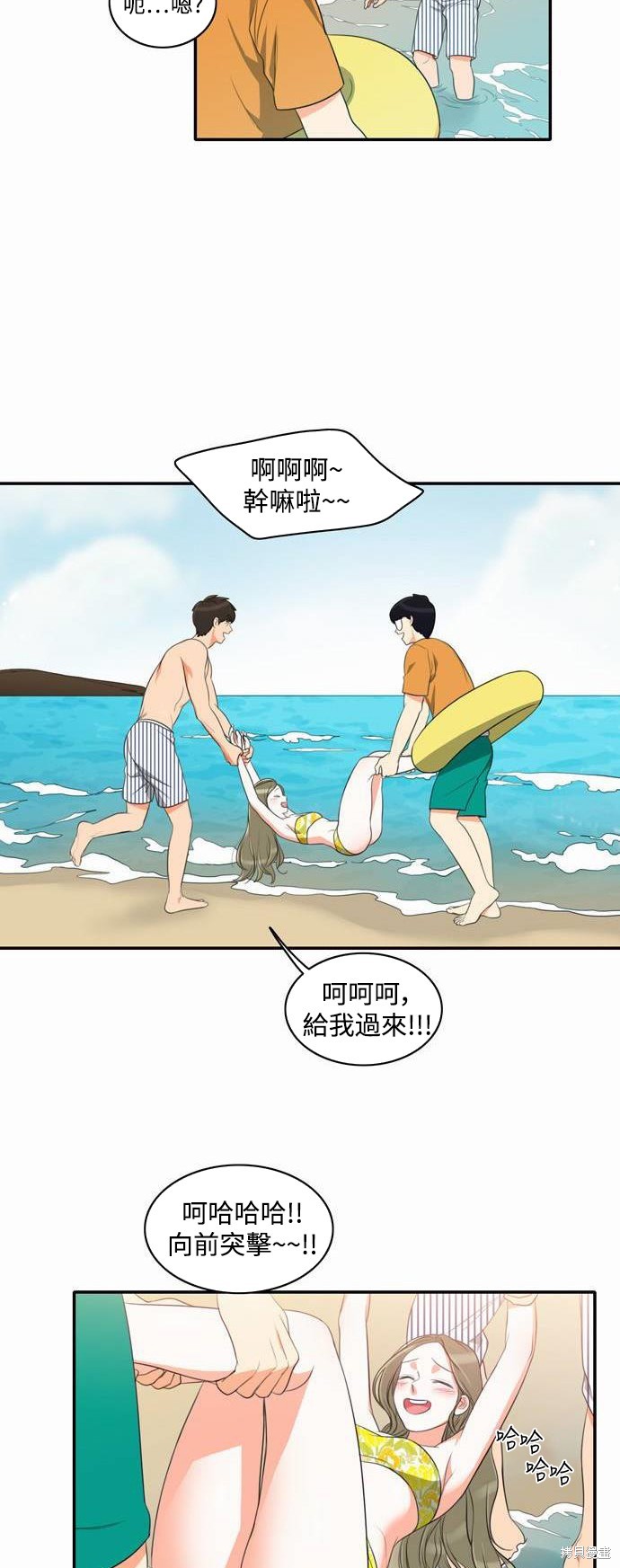 再来一次漫画16话