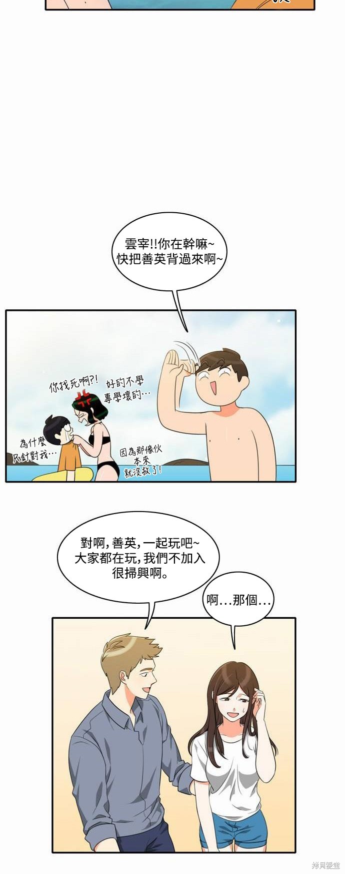 再来一次漫画16话