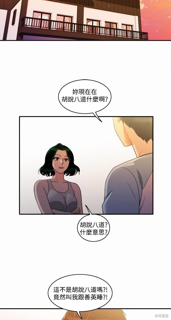 再来一次漫画18话