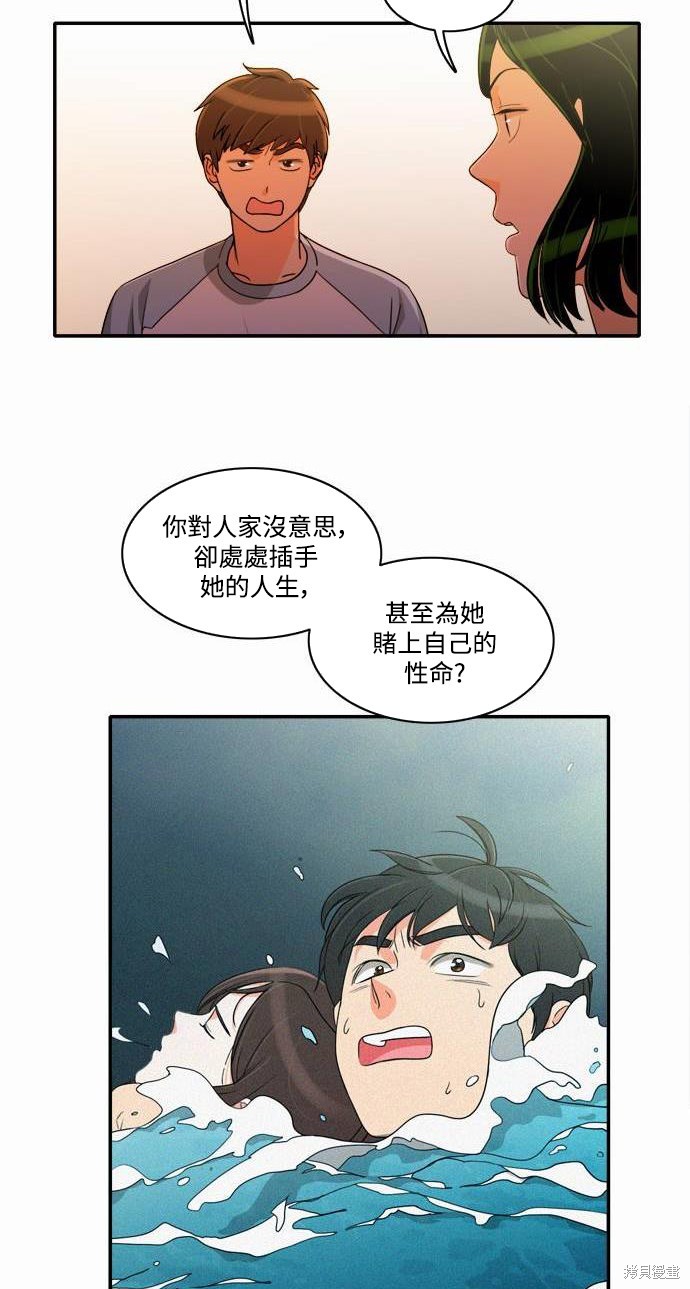 再来一次漫画18话