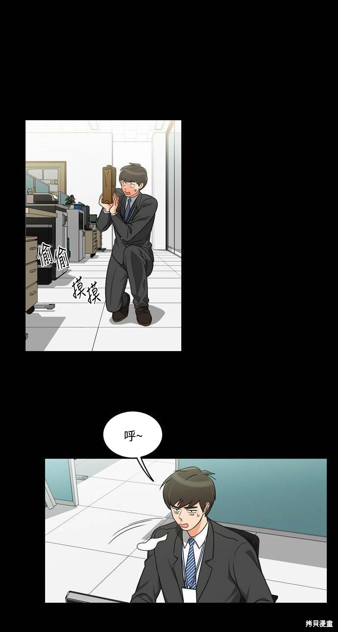 再来一次漫画18话