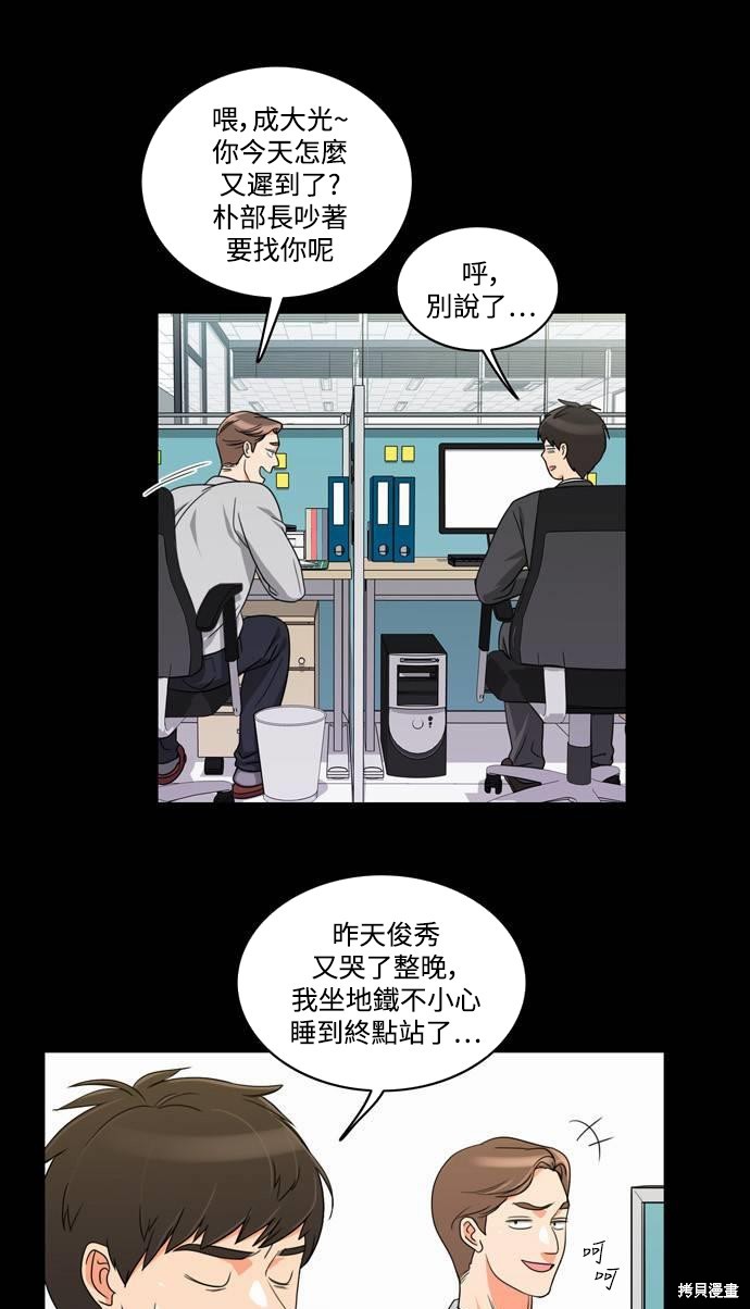 再来一次漫画18话
