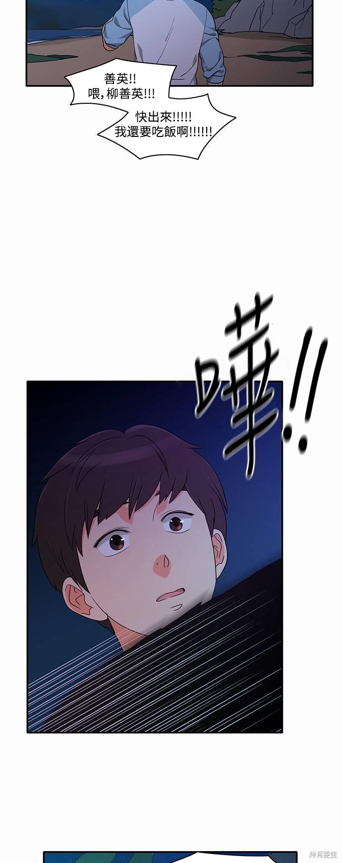 再来一次漫画20话