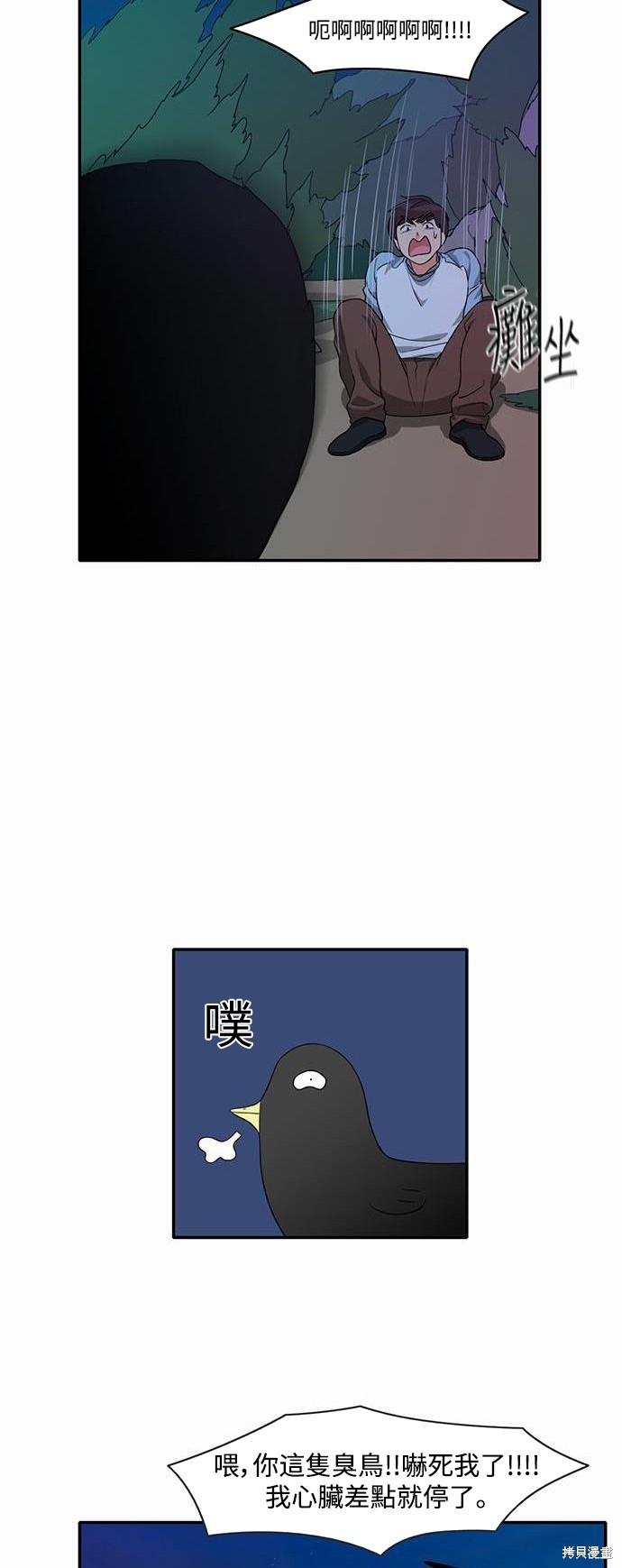 再来一次漫画20话