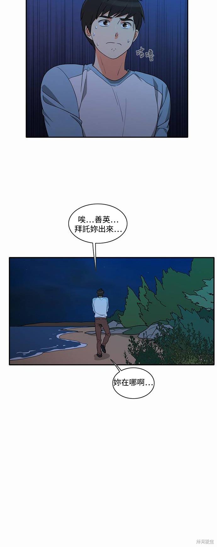 再来一次漫画20话