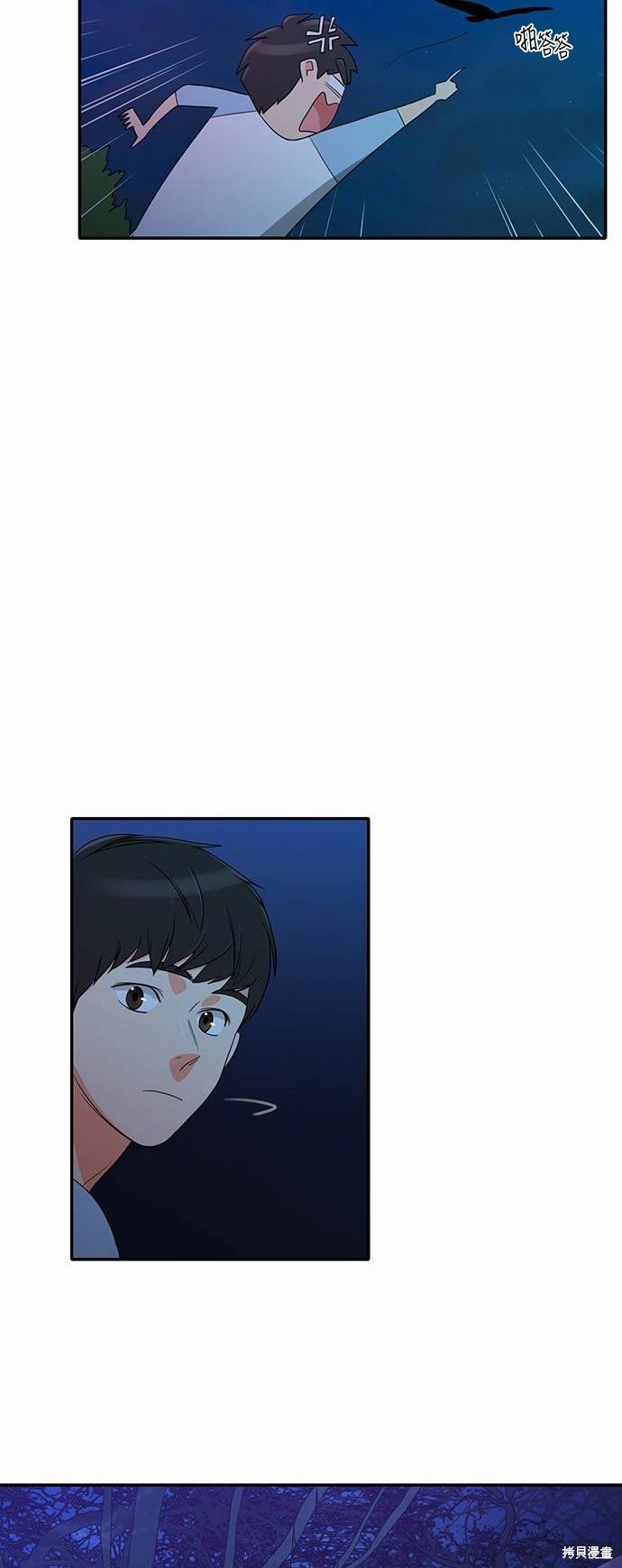 再来一次漫画20话