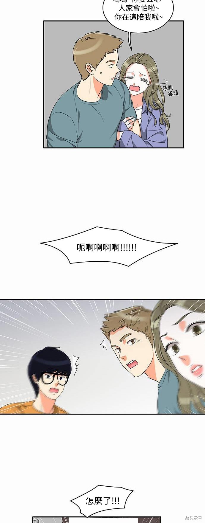 再来一次漫画20话
