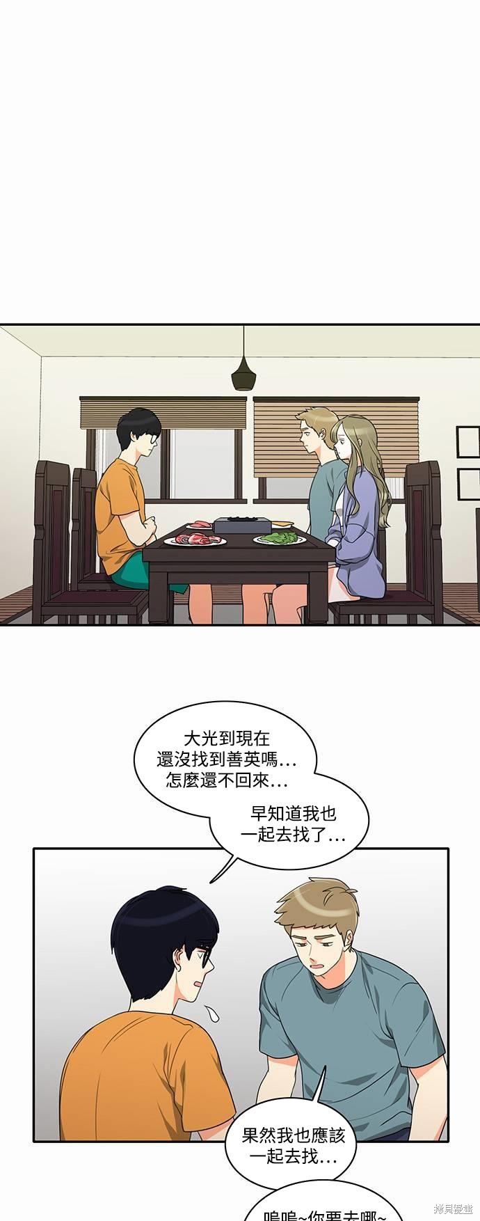 再来一次漫画20话