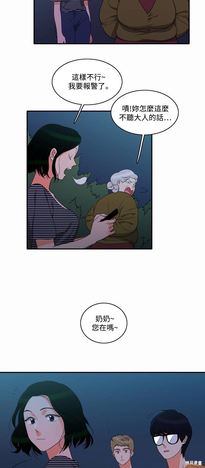 再来一次漫画21话