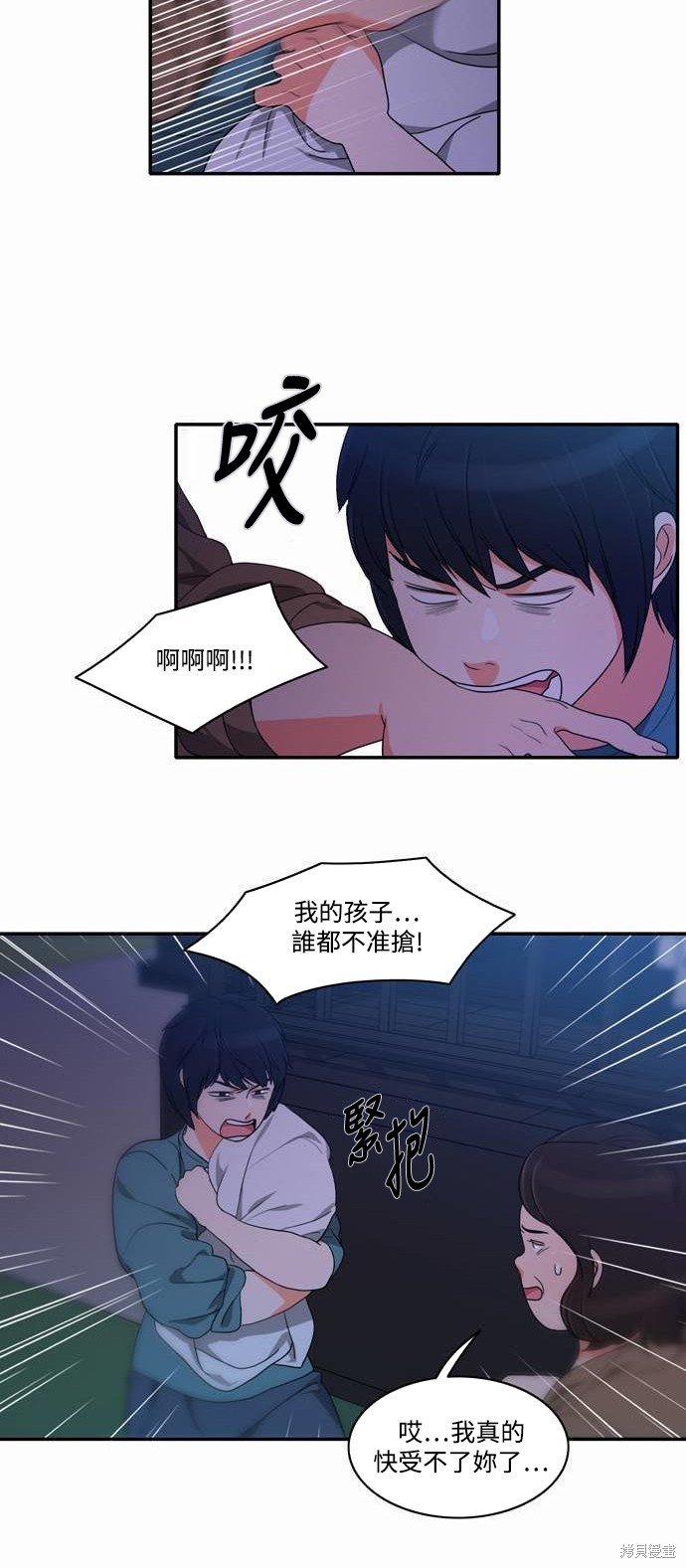 再来一次漫画21话