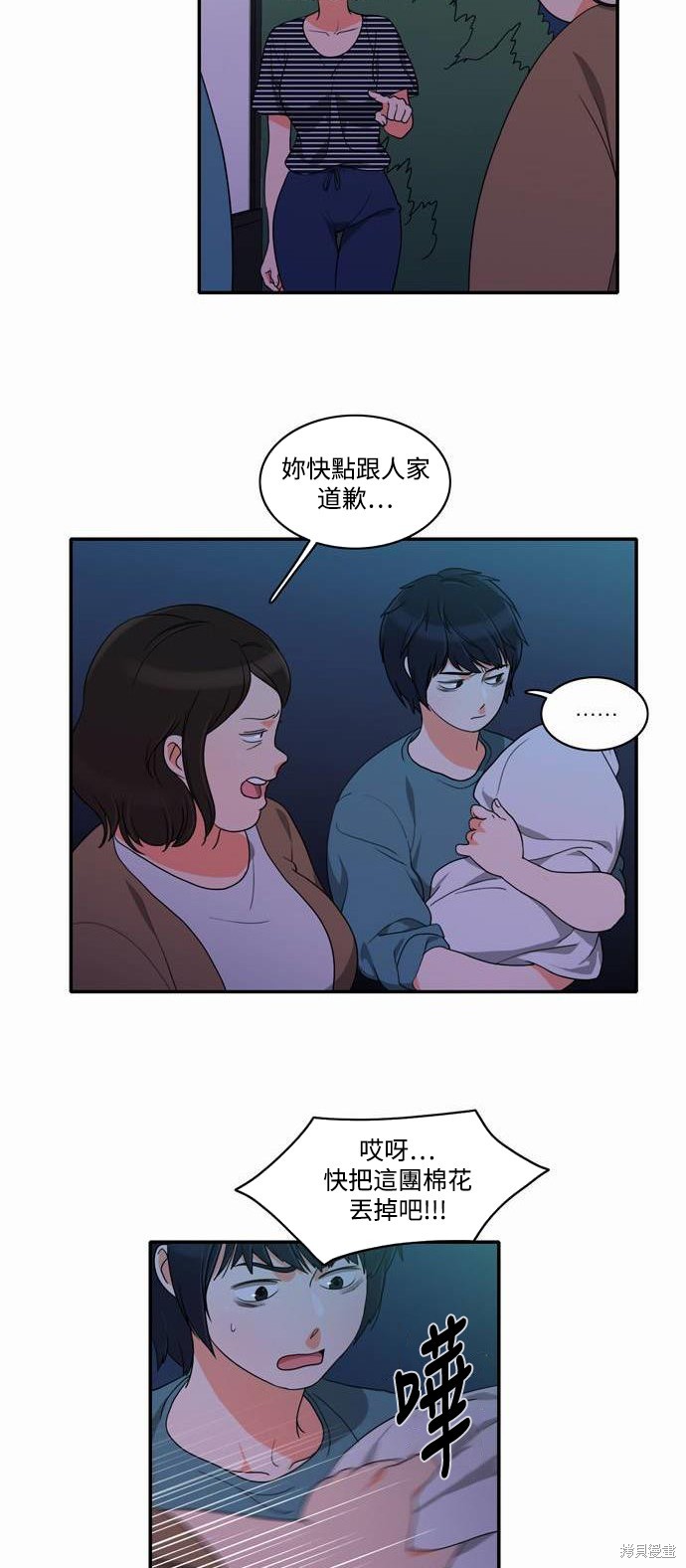 再来一次漫画21话