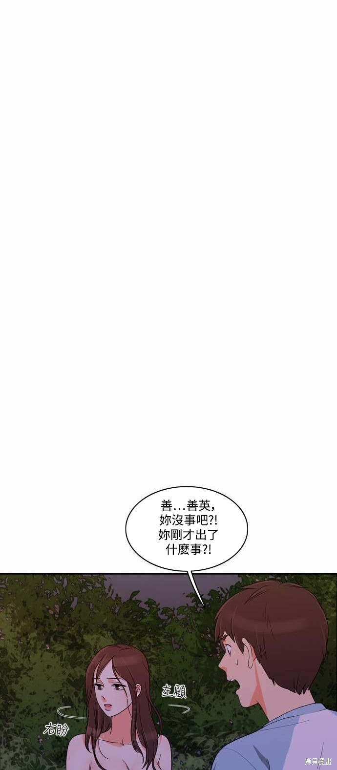 再来一次漫画21话