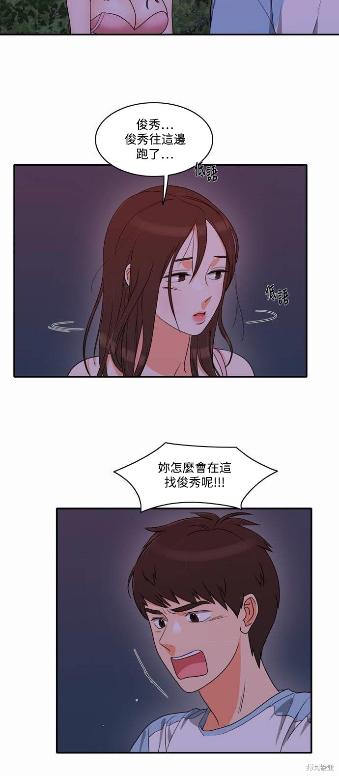 再来一次漫画21话