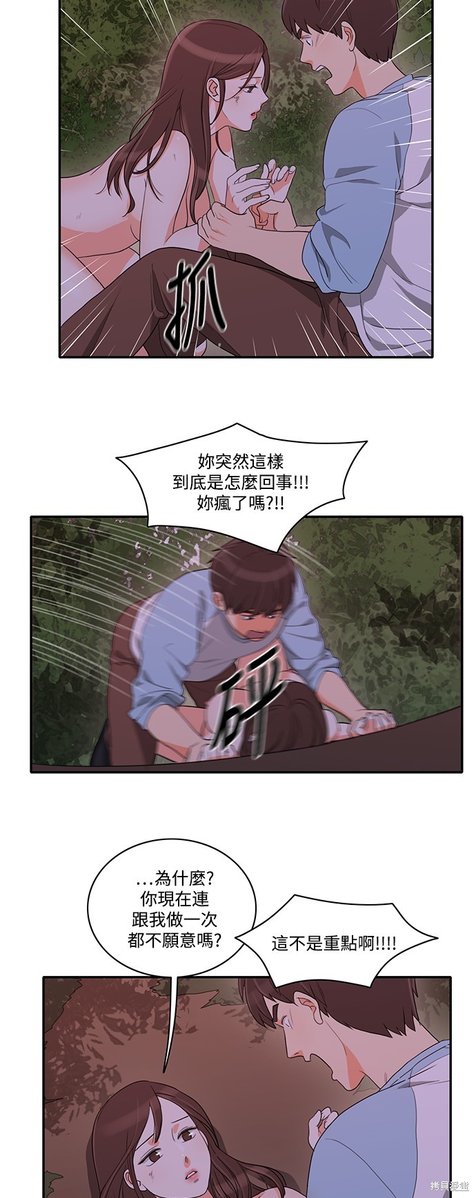 再来一次漫画22话